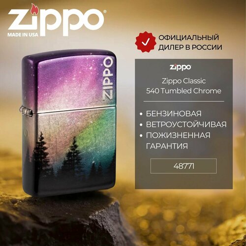   ZIPPO 48771 Colorful Sky, ,     , -, 