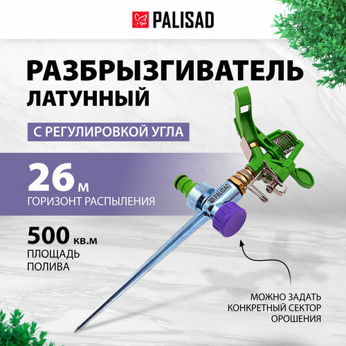 ���������� ����������� PALISAD 65412 �������/���� 1 ��.