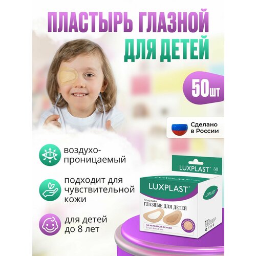 ���������� �������� LUXPLAST ������� ��� ����� (60 x 48 ��) - 50 ��