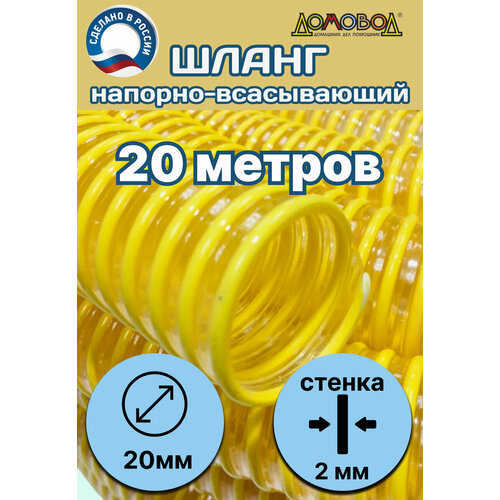         d 20  (20  ) Tuboflex -  20-20   , -, 