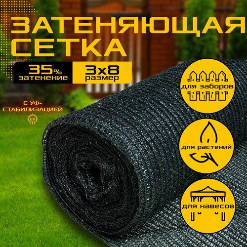 ���������� ����� ���������� ��� �������� 3� � 8� - 35 ��/�2 - ��������, ��� �������, �������, �������, ������