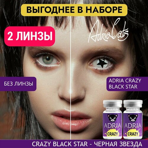   ADRIA Crazy, 2 ., R 8,6, D 0, black star, 2 .   , -, 