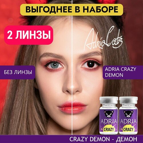   ADRIA Crazy, 2 ., R 8,6, D 0, demon, 2 .   , -, 