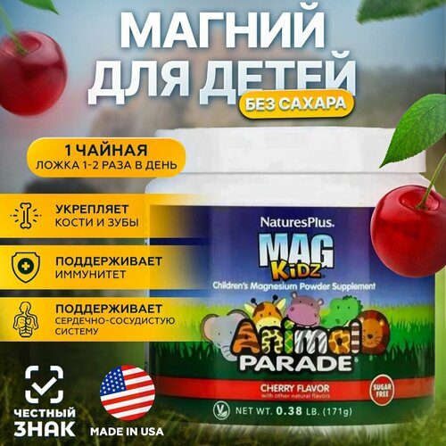 Nature's Plus MAGKIDZ ()  , animal parade, 171    , -, 