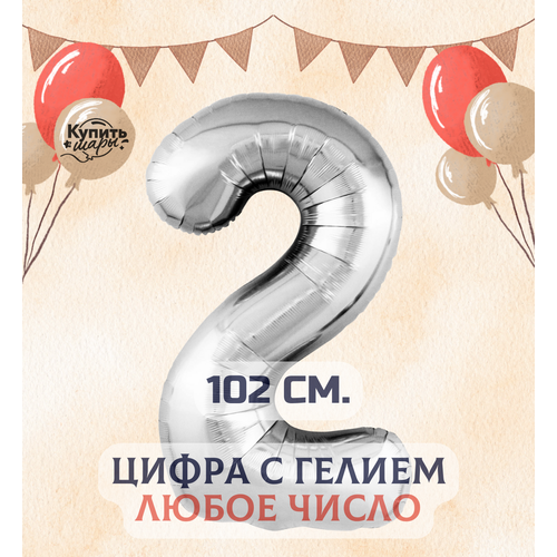 ���������� �������������� ��������� ��� ����� 2 � ������, �������, 102 ��, ������ ����