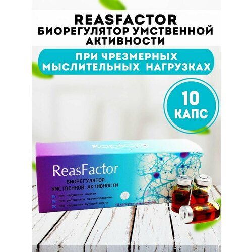 ReasFactor   , 10    , -, 