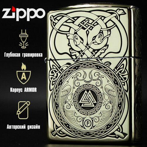 ���������� ��������� ���������� Zippo Armor � ����������� Nordico