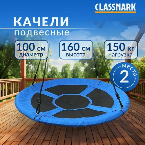       Classmark     ,  ,  100,   150 ,   90 - 160 ,       , -, 