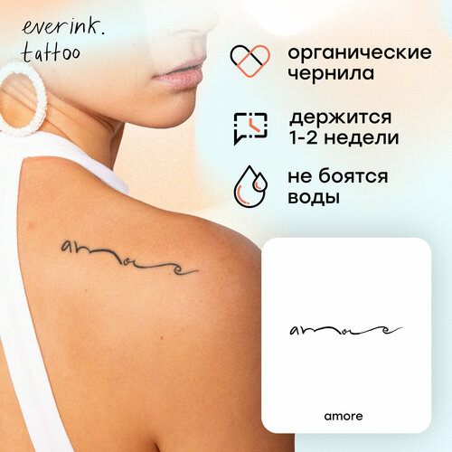 ���������� Amore