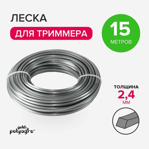 ���������� ����� ��� �������� �������, ������ 2,4�� � 15� Polyagro