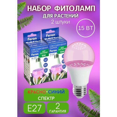 ���������� ����� 2 ��. �������� ��� �������� � ������� �60 15W E27 ������-����� ������ LB-7061