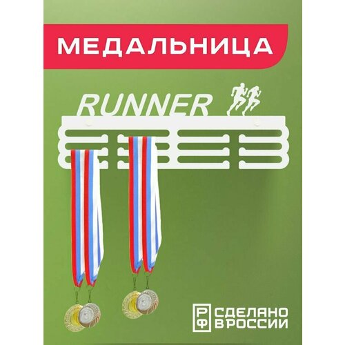 ���������� ���������� RUNNER, ��������� ��� ������� ���
