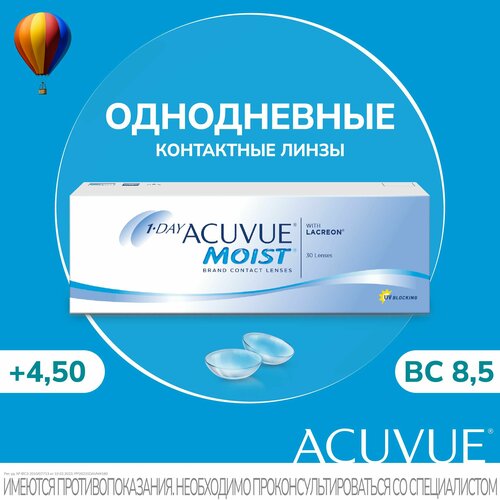 ���������� ���������� ����� 1-DAY ACUVUE MOIST with LACREON, 30 �� (8.5) 4.50