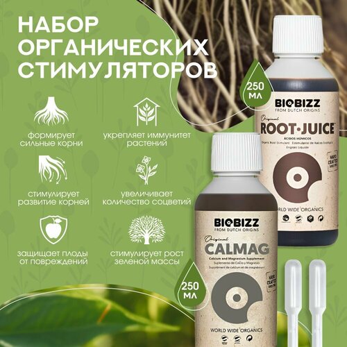 ���������� BioBizz RootJuice BioBizz 0.25 �