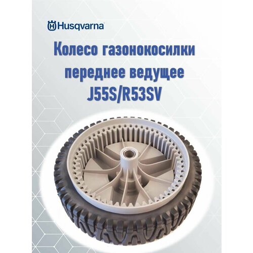    J55S/R53SV Husqvarna, 5324012-74 (5324031-11)   , -, 
