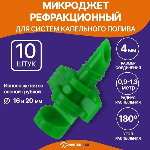 ���������� ��������� �������������, ������ ������ 180 ��������, 10 ��