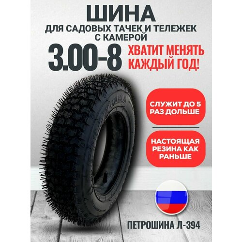 ���������� ���� ��� ������� � ������������ ����� �-394 (3.25/3.00-8) � �������