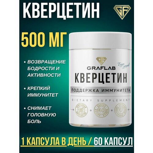 ���������� ��������� 500 �� (Quercetin) 60 ������