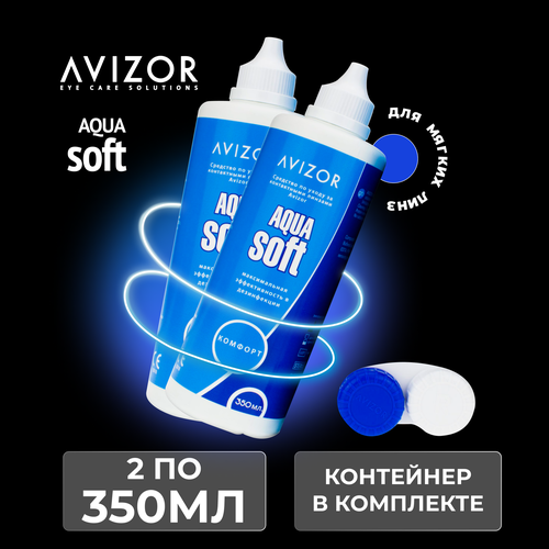 ���������� Avizor Aqua Soft Comfort (������ �������� �������), 350 �� - 2 ��.