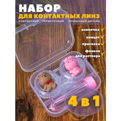    ,   Duble bear-hare pink   , -, 