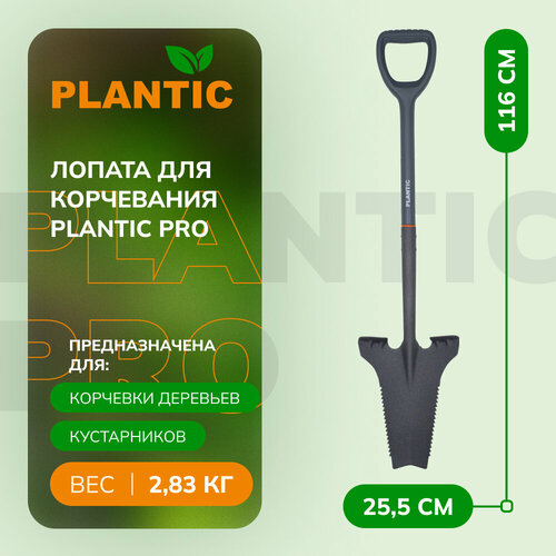    Plantic PRO   , -, 