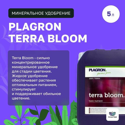 Plagron Terra Bloom (5).         , -, 