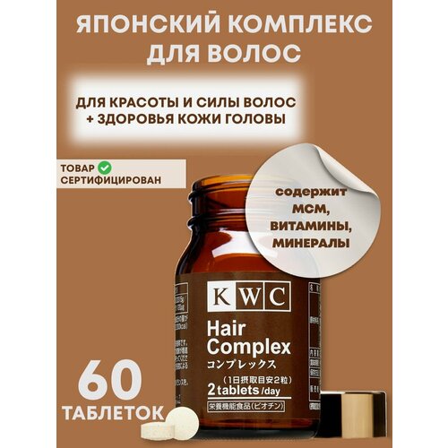 KWC Hair Complex      , 60    , -, 