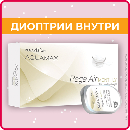   Pegavision Aquamax Pega Air, 6 ., R 8,8, D -10, , 1 .   , -, 