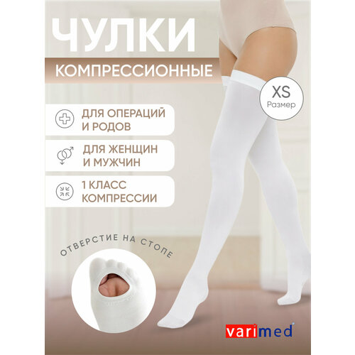   varimed 1   1   XS   , -, 