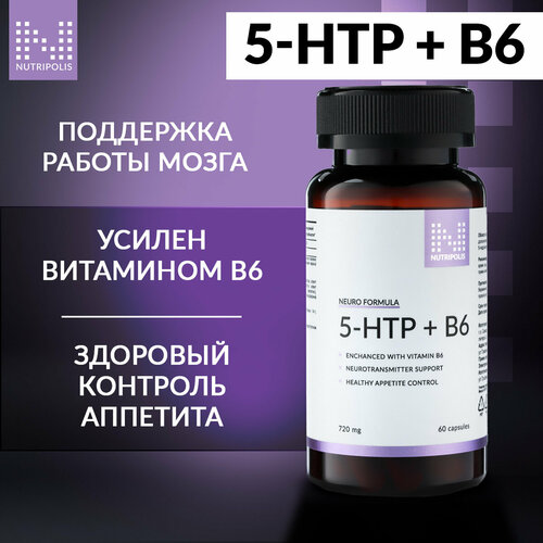 ���������� 5 HTP ��������� 300 �� � ��������� �6 NUTRIPOLIS, ������� 60 ��, ��� ����������