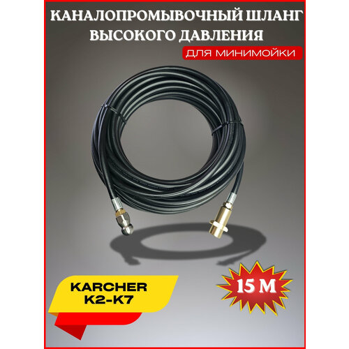     15  3x1-  Karcher K4-K5 ()  030   , -, 