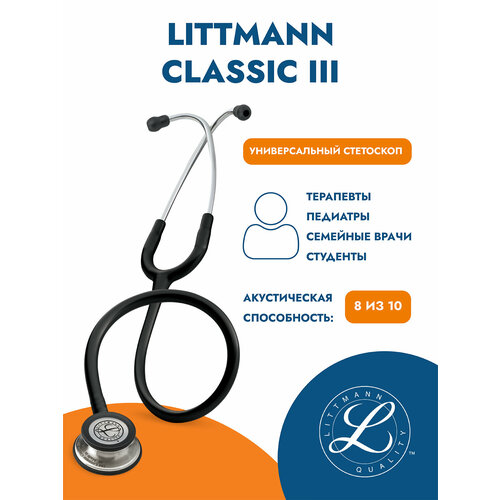 ���������� ��������� Littmann Classic III - ������ (5620)