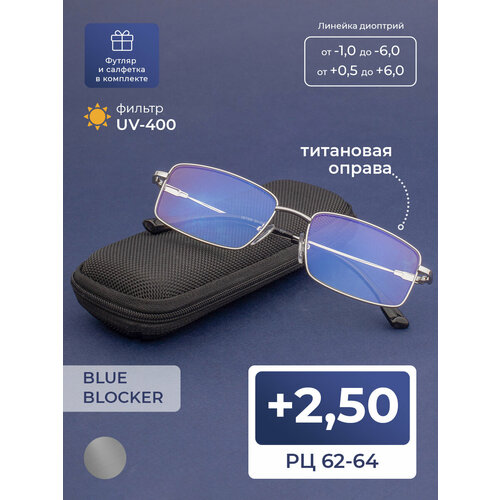 ���������� ���� ������������� BLUE BLOCKER �������� �� ������ (+2.50) ������ �����, ���� �����������, �� 62-64, ������ + �������� � �������