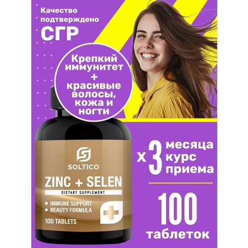 ���������� ���� + ����� + ������� E,100 ��������. ������� SOLTICO. �������� ��� �����, ���� � ������, ��� ���������� ����������. ���� �������� ��� ������ � ������.