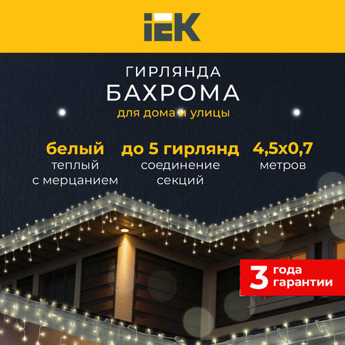 ���������� LIGHTING �������� ������� 4,5�0,7� 200 ����������� ������ ����� ���� IP44 ���������� ���� 3� 230� ������� IEK