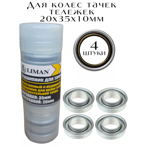 ���������� ���������� 4 ����� ��� ������ ����� 20�35��