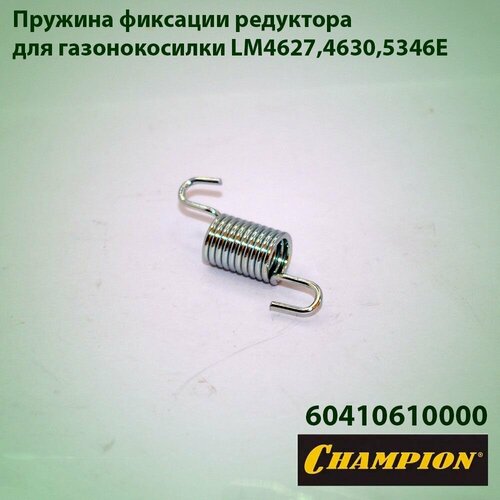      Champion LM-4627, LM-4630, LM-5346E   , -, 