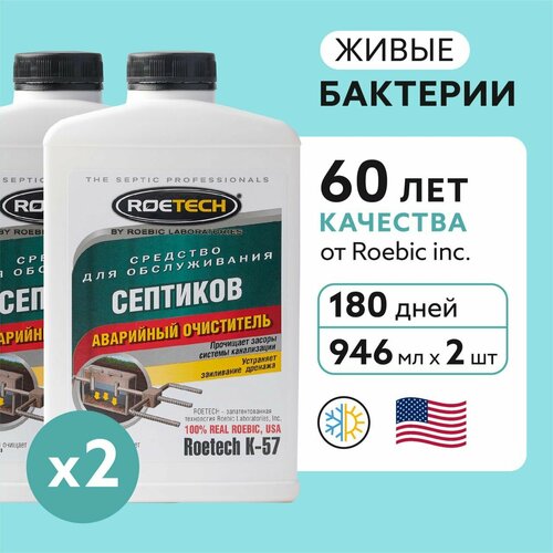      Roetech -57,  2   946    , -, 