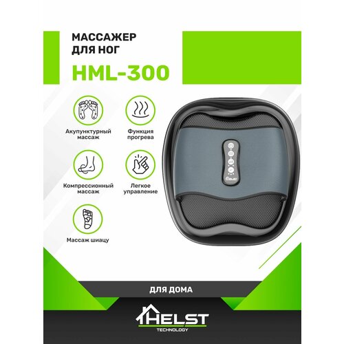 ���������� �������� ��� ��� HELST HML-300