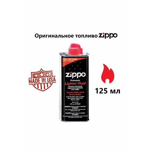    Zippo ( Zippo) 125    , -, 