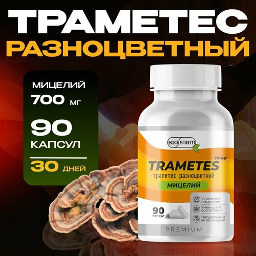 ���������� �������� ������������ ������� 700��, �������� ���� BIOFARM