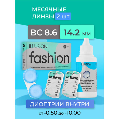 ���������� ���������� ����� �� ����� ILLUSION �������� ����� Fashion + ������� 125 �� + ��������� ��� ����, 2 ��., R 8,6, D -3,5
