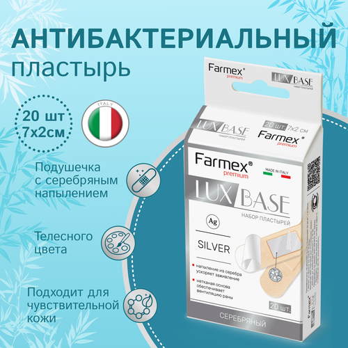 ���������� �������� � ������ ������� 20 ��. Farmex Silver: ������������� �������� ������������� LUX BASE, �����