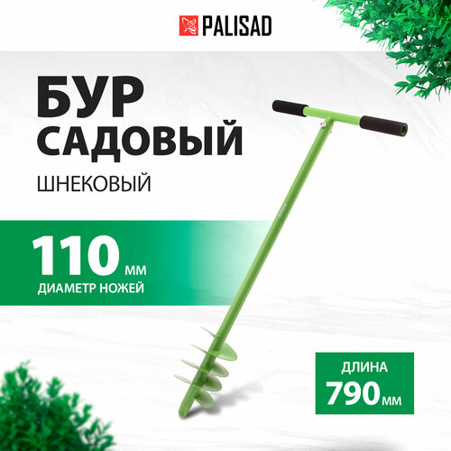  PALISAD 6445055 (11) 79   , -, 