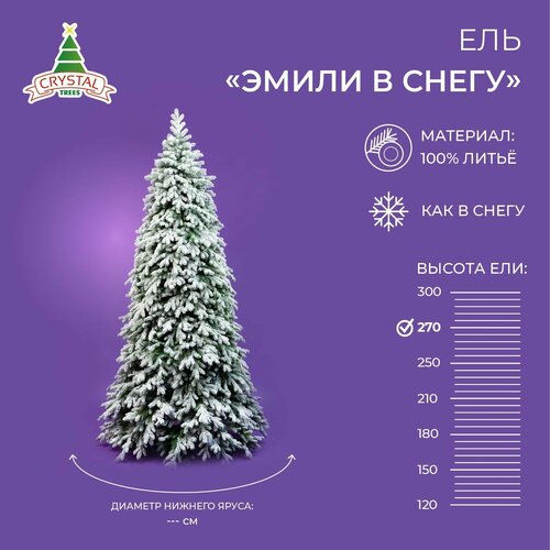 ���������� ������������� ���� ���������� ����������� ����� Crystal Trees ����� ������� � ����� , ������ 270 ��