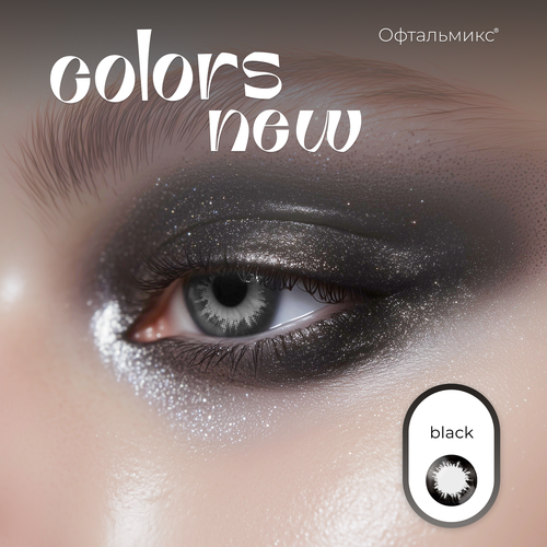���������� ������� ���������� ����� ���������� Colors New (2 �����)-0.50 R.8.6 Black(������)