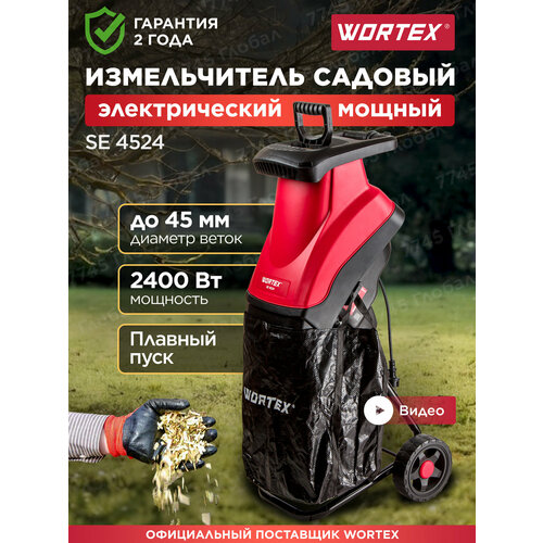 ���������� ������������ ������� ������������� WORTEX SE 4524 (1334460)