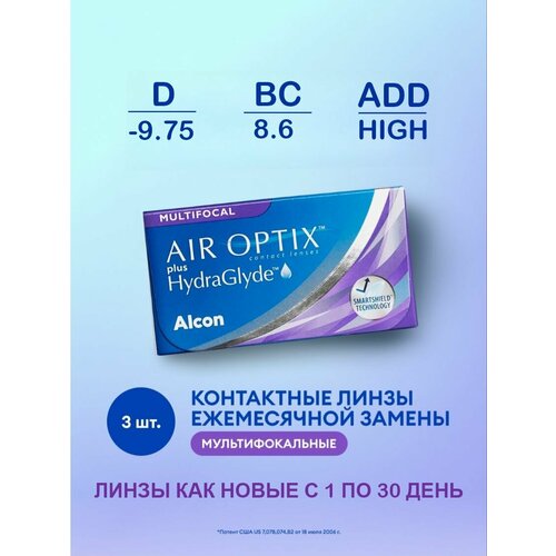 ���������� ���������� ����� �� ����� Alcon Air Optix Plus HydraGlyde Multifocal, 3 ��., R 8,6, D -9,75, ADD: �������, 1 ��.