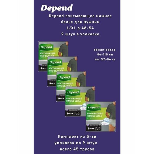 Depend      . L/XL 9/   , -, 