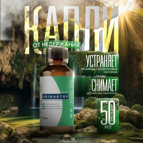 ���������� Urinastop �� ���������� ���� � �������